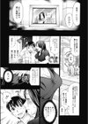 濡れる果実試し読み10ページ