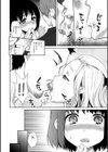 濡れる瞳、ぬめる蜜壺試し読み10ページ