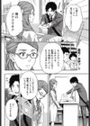 濡れる白衣と処方箋試し読み2ページ