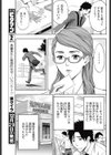 濡れる白衣と処方箋試し読み3ページ