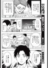 濡れる白衣と処方箋試し読み4ページ