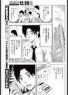 濡れる白衣と処方箋試し読み5ページ