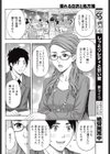 濡れる白衣と処方箋試し読み6ページ