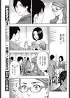 濡れる白衣と処方箋試し読み7ページ