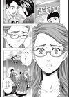 濡れる白衣と処方箋試し読み8ページ