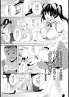 濡れ色喫茶店【単話】試し読み1ページ