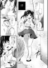 濡れ色喫茶店【単話】試し読み3ページ