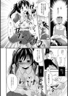 濡れ色喫茶店【単話】試し読み6ページ