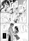 濡れ色喫茶店【単話】試し読み7ページ