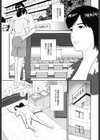 濡れ壷に中出し試し読み4ページ