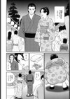 濡れ壷に中出し試し読み5ページ