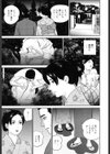濡れ壷に中出し試し読み6ページ
