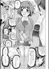 濡れ電試し読み1ページ