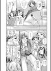 濡れ電試し読み3ページ