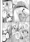 濡れ電試し読み4ページ