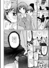 濡れ電試し読み6ページ