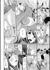 濡れ電試し読み8ページ