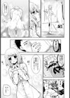 濡れ乳アタック！【単話】試し読み3ページ