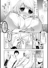 濡れ乳アタック！【単話】試し読み4ページ