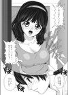 濡れ濡れ社淫寮試し読み3ページ