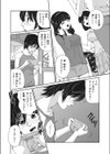 濡れ濡れ社淫寮試し読み4ページ