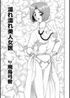 濡れ濡れ美人女医試し読み1ページ