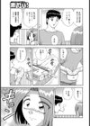 濡れ濡れ美人女医試し読み3ページ