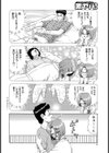 濡れ濡れ美人女医試し読み4ページ
