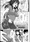 濡れ落ちる恥辱【単話】試し読み1ページ