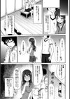 濡れ落ちる恥辱【単話】試し読み3ページ