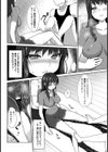 濡れ落ちる恥辱【単話】試し読み8ページ