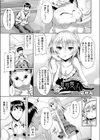 猫、可愛いでしょ試し読み1ページ