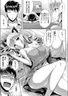 猫、可愛いでしょ試し読み3ページ