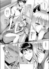 猫、可愛いでしょ試し読み4ページ