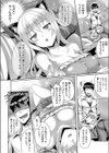 猫、可愛いでしょ試し読み6ページ
