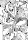 猫、可愛いでしょ試し読み8ページ