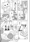 猫カフェ ニャンニャン試し読み1ページ
