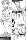 猫カフェ ニャンニャン試し読み7ページ