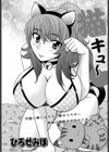 猫キュ〜試し読み1ページ