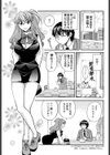 猫キュ〜試し読み3ページ