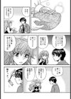 猫キュ〜試し読み4ページ