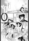 猫におまかせ？試し読み1ページ