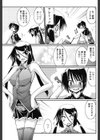 猫におまかせ？試し読み3ページ