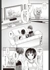 猫にゃん気持ちいいニャン試し読み2ページ