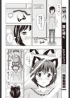 猫にゃん気持ちいいニャン試し読み4ページ