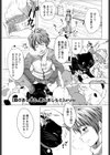 猫のあしあと、君のあしもと試し読み1ページ