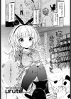 猫のあしあと、君のあしもと試し読み2ページ