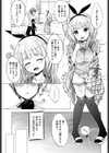猫のあしあと、君のあしもと試し読み3ページ