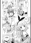 猫のあしあと、君のあしもと試し読み4ページ