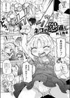 猫の怨返し試し読み1ページ